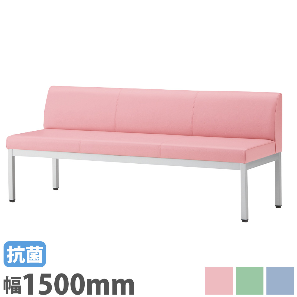 【P5倍4/10 13-15時&最大1万円ｸｰﾎﾟﾝ4/10】 ロビーチェア 背付き 幅1500mm 待合椅子 長椅子 椅子 チェア ラウンジチェア ロビーベンチ ロビーソファ 腰掛け 病院 受付 待合室 エントランス 施設 LB-1553