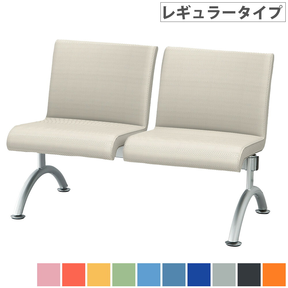 【P5倍7/30 13-15時&最大1万円ｸｰﾎﾟﾝ7/30】 ロビーチェア 2人掛け レギュラータイプ 待合椅子 長椅子 椅子 チェア ロビーベンチ ロビーソファ 背付き 腰掛け 病院 受付 待合室 エントランス 施設 LRB-A2-V｜LOOKIT オフィス家具 インテリア 70,290円
