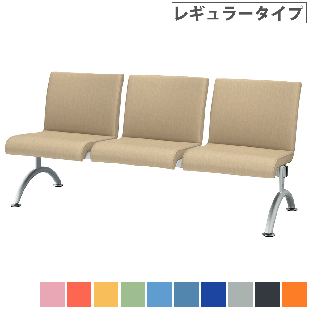 【SS制限事項P5倍6/5 13-15時\u0026最大限度1万円ｸｰﾎﾟﾝ6/4-10】 待ち合い室女性議長 3人掛け レギュラー印字機 待合居敷き 寝いす 居敷き 女性議長 待ち合い室涼み台 待ち合い室寝いす 背付き添い人 居敷き ホスピタル 受け付け 待ち合い室 エントランス状態 創立 LRB-A3-V