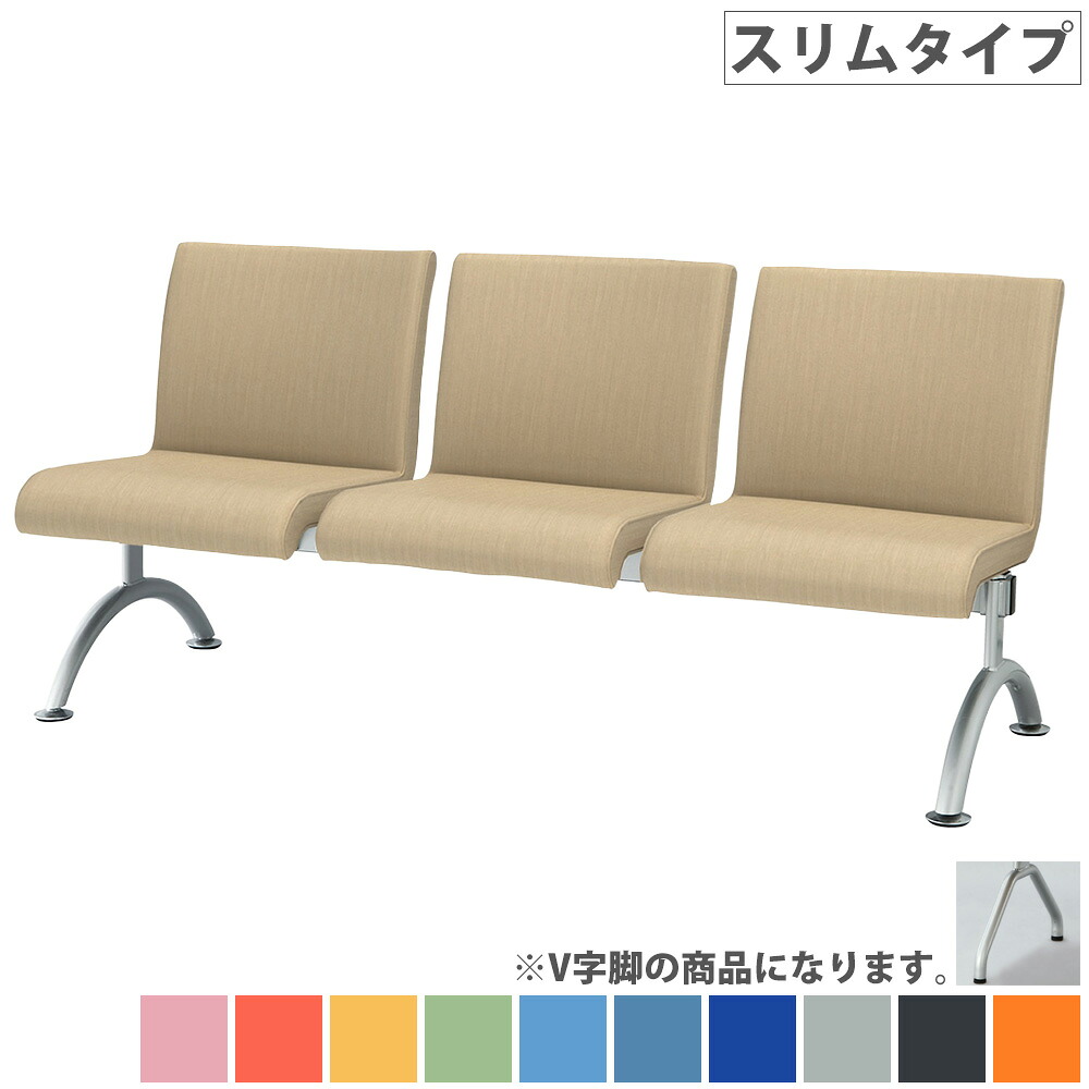 【SS制限事項P5倍6/5 13-15時\u0026最大限度1万円ｸｰﾎﾟﾝ6/4-10】 待ち合い室女性議長 3人掛け か細い印字機 待合居敷き 寝いす 居敷き 女性議長 待ち合い室涼み台 待ち合い室寝いす 背付き添い人 居敷き ホスピタル 受け付け 待ち合い室 エントランス状態 診療創立 LRB-SV3-V