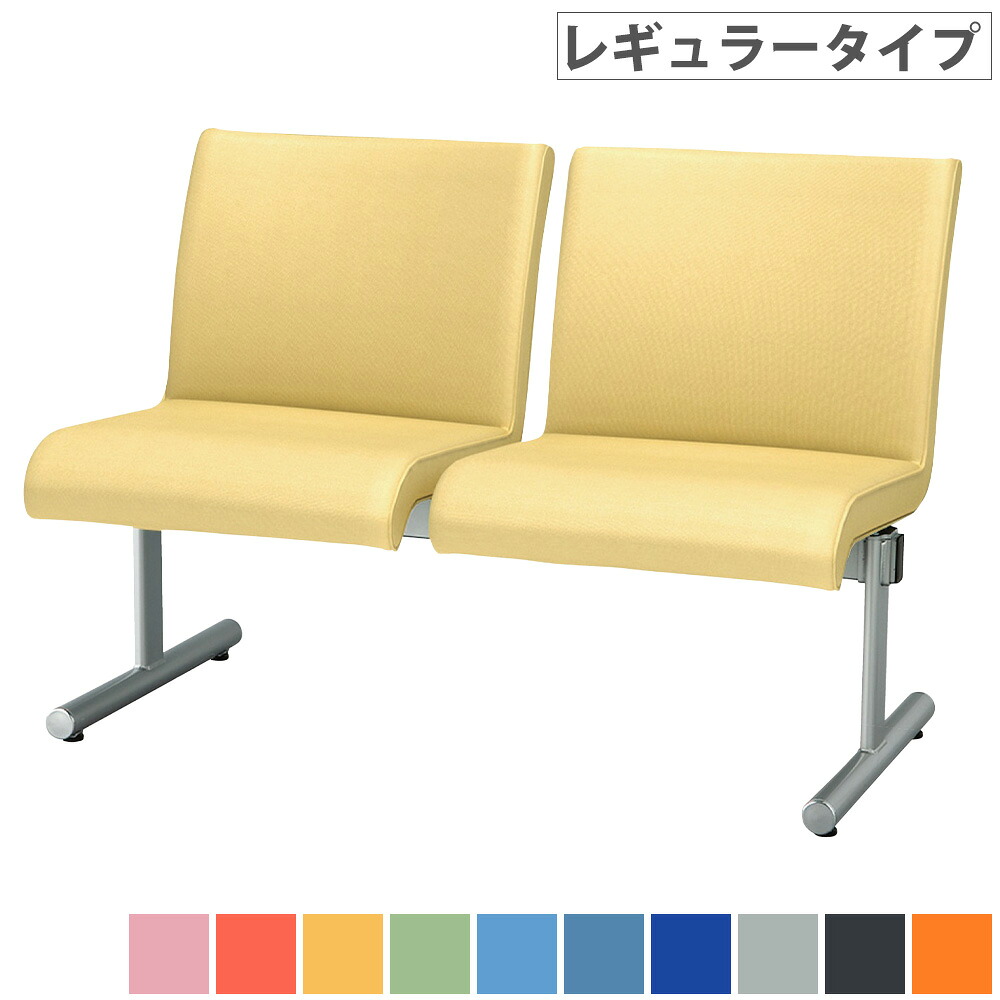 【SS押さえるP5倍6/5 13-15時\u0026最大限度1万円ｸｰﾎﾟﾝ6/4-10】 待ち合い室女性議長 2人掛け レギュラー手合い 待合腰掛け 長いす 腰掛け 女性議長 待ち合い室長椅子 待ち合い室長いす 背付き添い人 居敷き ホスピタル 受け付け 待ち合い室 エントランス状態 併設 LRB-T2-V