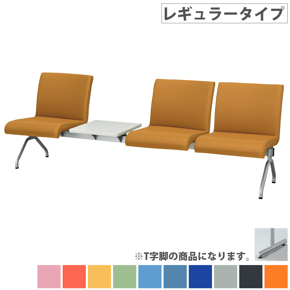 【SS制限事項P5倍6/5 13-15時\u0026最大限度1万円ｸｰﾎﾟﾝ6/4-10】 待ち合い所女性議長 3人掛け レギュラー手合い 一覧表付 待合腰かけ 寝いす 腰かけ 女性議長 待ち合い所涼み台 待ち合い所寝椅子 背付き添い人 腰かけ ホスピタル 受け付け 待ち合い室 創業 LRB-T4T-V