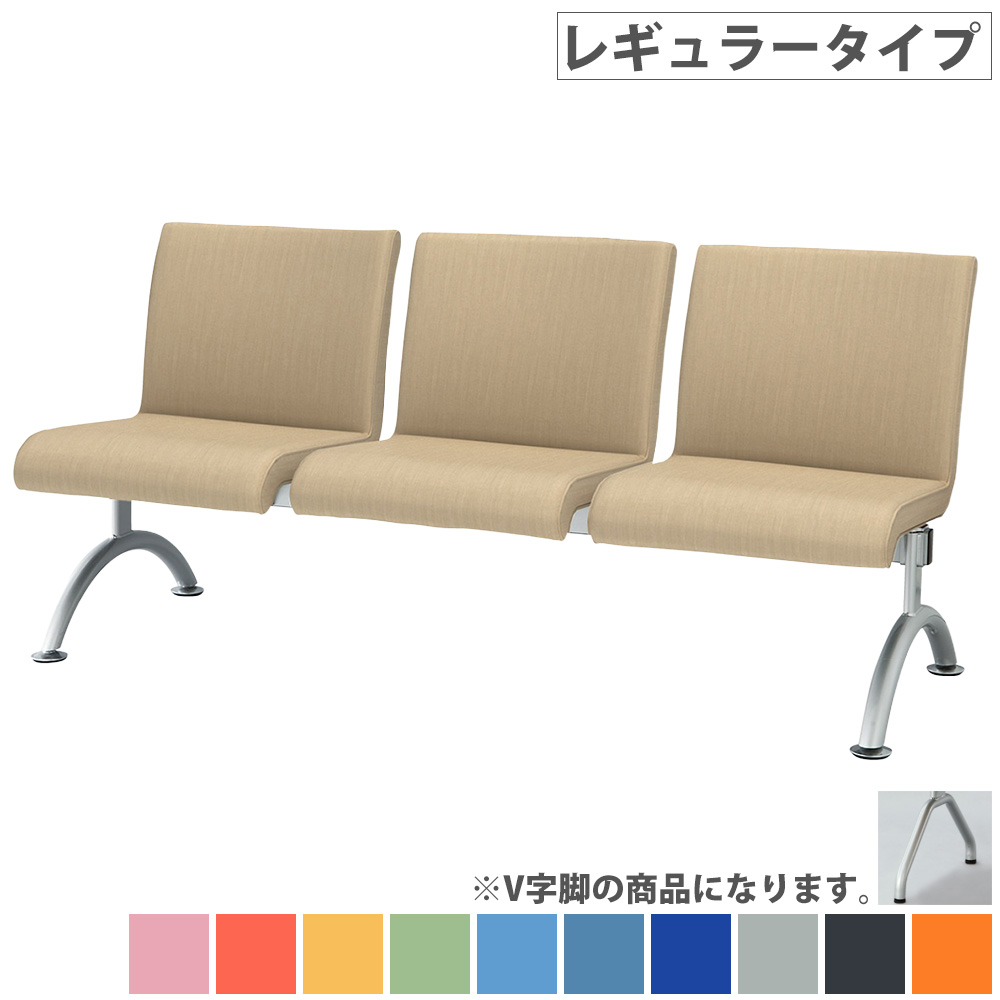 【SS制限事項P5倍6/5 13-15時\u0026最大限度1万円ｸｰﾎﾟﾝ6/4-10】 待ち合い室女性議長 3人掛け レギュラー印字機 待合居敷き 寝いす 居敷き 女性議長 待ち合い室涼み台 待ち合い室寝いす 背付き添い人 居敷き ホスピタル 受け付け 待ち合い室 エントランス状態 創立 LRB-V3-V