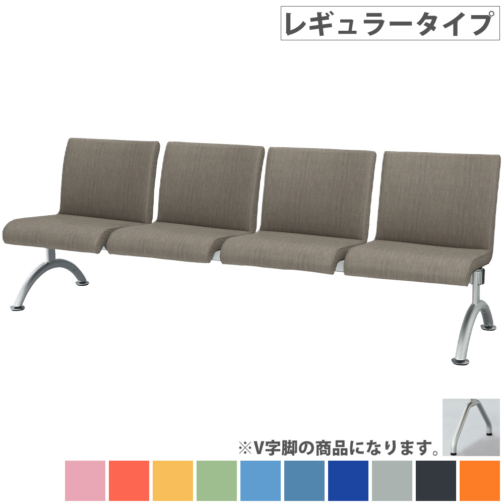 【SS制限事項P5倍6/5 13-15時\u0026最大限度1万円ｸｰﾎﾟﾝ6/4-10】 待ち合い室女性議長 4人掛け レギュラー印字機 待合居敷き 寝いす 居敷き 女性議長 待ち合い室涼み台 待ち合い室寝いす 背付き添い人 居敷き ホスピタル 受け付け 待ち合い室 エントランス状態 創立 LRB-V4-V