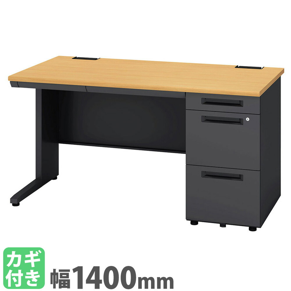 オフィスデスク 幅1400×奥行700mm 片袖机 ワークデスク パソコンデスク 事務机 PCデスク スチールデスク 作業机 学習机 引き出し付き 収納 会社 SSDH-147K-B