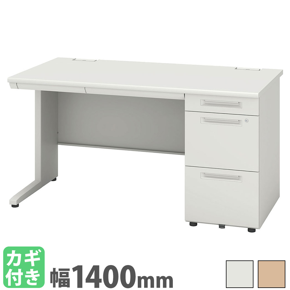 執務室事務机 幅1400×奥ふかさ700粍 片袖机 細工物事務机 マイコン事務机 事務机 パソコン事務机 スチール写真事務机 やり方机 学び取る机 抽き出し付き添い人 納める 会社組織 授業時間 SSDH-147K