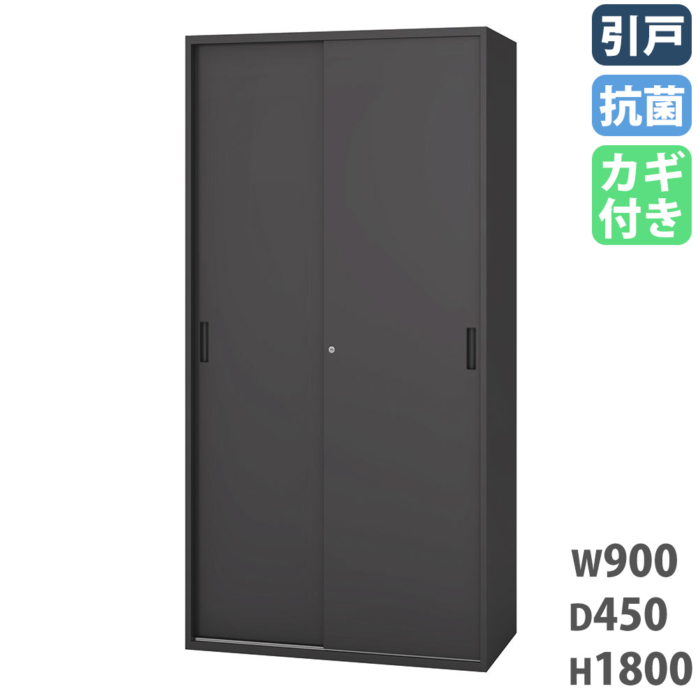 【SS押さえるP5倍6/5 13-15時\u0026最大限度1万円ｸｰﾎﾟﾝ6/4-10】 引戸書庫 5段 幅900×奥ふかさ450×高さ1800粍 取り合わせ納める庫 スチール写真書庫 引っ張ることくい違い書庫 押し入れ 鍵付き添い人 納める棚 書庫 書物棚 事務室納める 御勤め用 SSN45-18S-B
