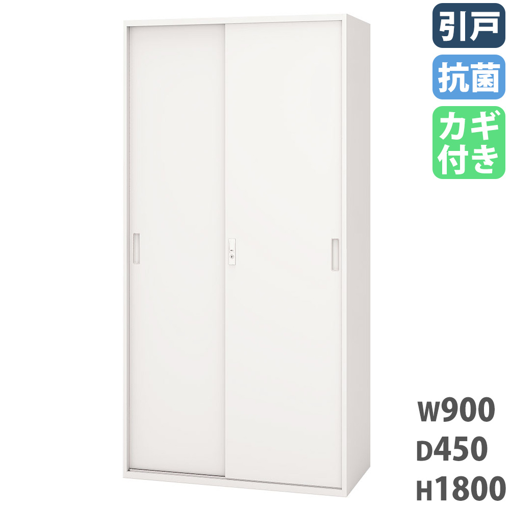 【SS押さえるP5倍6/5 13-15時\u0026最大限度1万円ｸｰﾎﾟﾝ6/4-10】 引戸書庫 5段 幅900×奥ふかさ450×高さ1800粍 取り合わせ納める庫 スチール写真書庫 引っ張ることくい違い書庫 押し入れ 鍵付き添い人 納める棚 書庫 書物棚 事務室納める 御勤め用 SSN45-18S-W