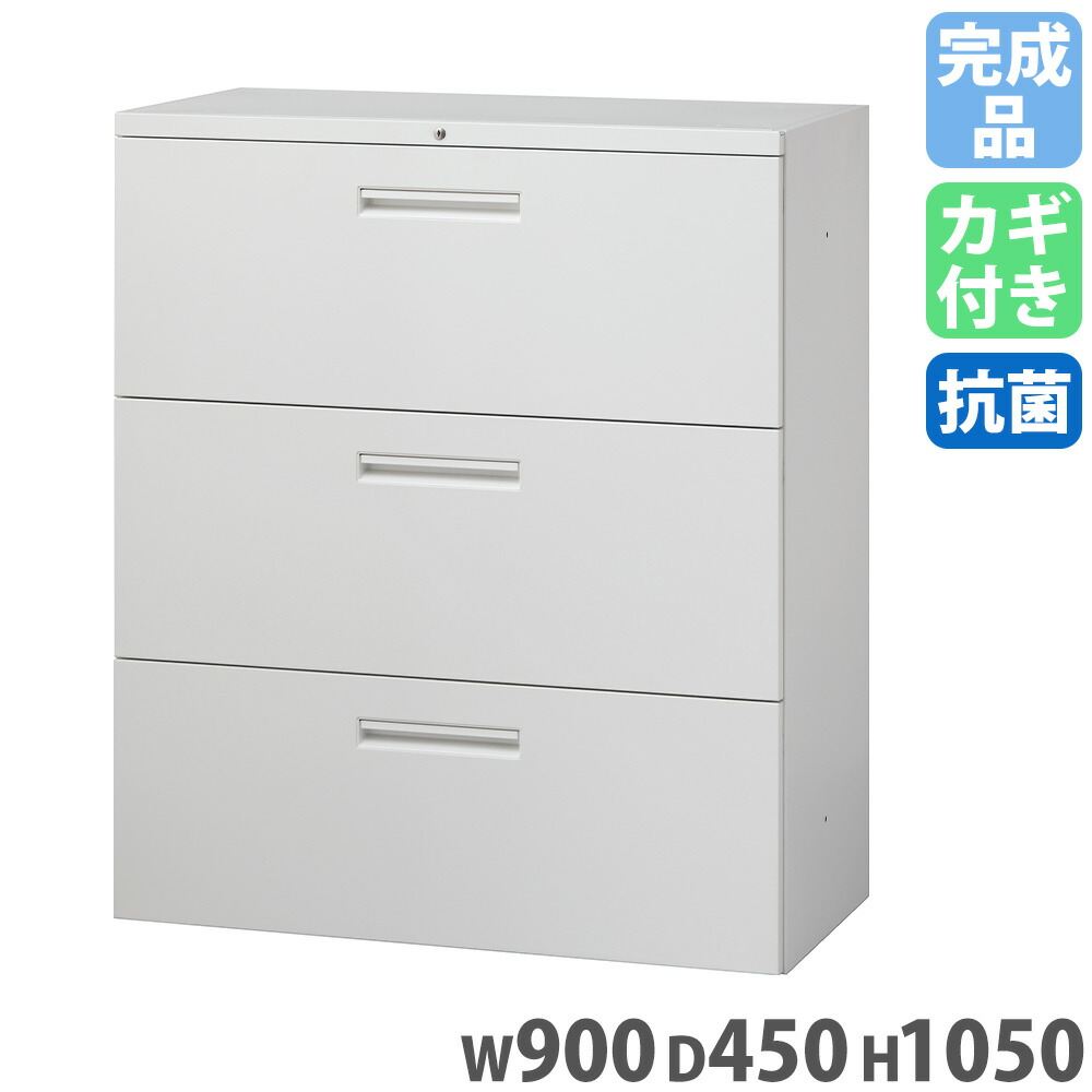 【SS押さえるP5倍6/5 13-15時\u0026最大限度1万円ｸｰﾎﾟﾝ6/4-10】 ラテラル 3段 幅900×奥ふかさ450×高さ1050粍 押し入れ 取り合わせ納める庫 納める棚 書物棚 書庫 抽き出し 納める 事務室納める 書きもの納める 御勤め用 事務室 SSN45-LT3-W