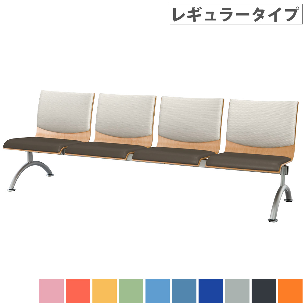 【最大1万円ｸｰﾎﾟﾝ4/14-17】 ロビーチェア 4人掛け レギュラータイプ 待合椅子 長椅子 椅子 チェア ロビーベンチ ロビーソファ 背付き 腰掛け 病院 受付 待合室 エントランス 施設 WRB-A4-V