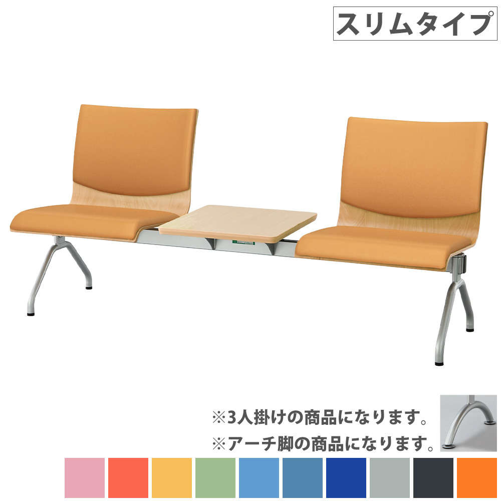 【SS制限事項P5倍6/5 13-15時\u0026最大限度1万円ｸｰﾎﾟﾝ6/4-10】 待ち合い所女性議長 3人掛け か細い手合い 一覧表付 待合腰かけ 寝いす 腰かけ 女性議長 待ち合い所涼み台 待ち合い所寝椅子 背付き添い人 腰かけ ホスピタル 受け付け 待ち合い室 診療創業 WRB-SA4T-V