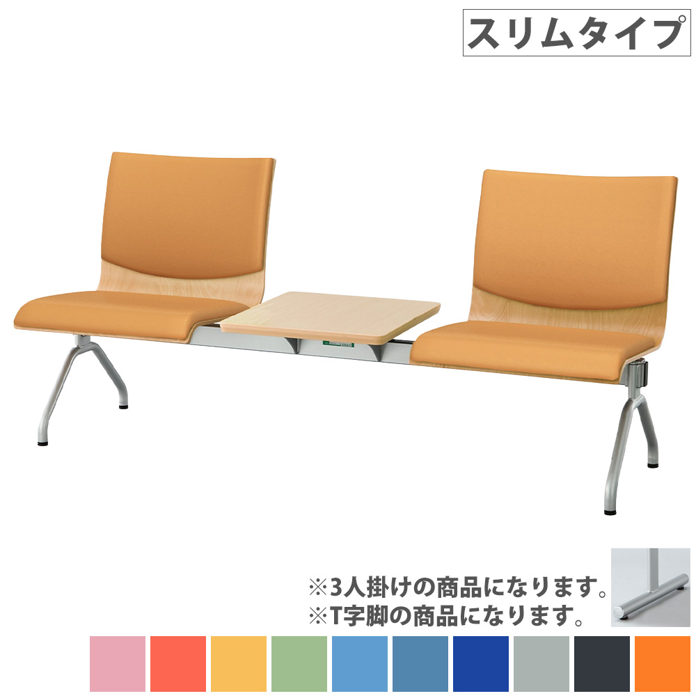 【SS制限事項P5倍6/5 13-15時\u0026最大限度1万円ｸｰﾎﾟﾝ6/4-10】 待ち合い所女性議長 3人掛け か細い手合い 一覧表付 待合腰かけ 寝いす 腰かけ 女性議長 待ち合い所涼み台 待ち合い所寝椅子 背付き添い人 腰かけ ホスピタル 受け付け 待ち合い室 診療創業 WRB-ST4T-V