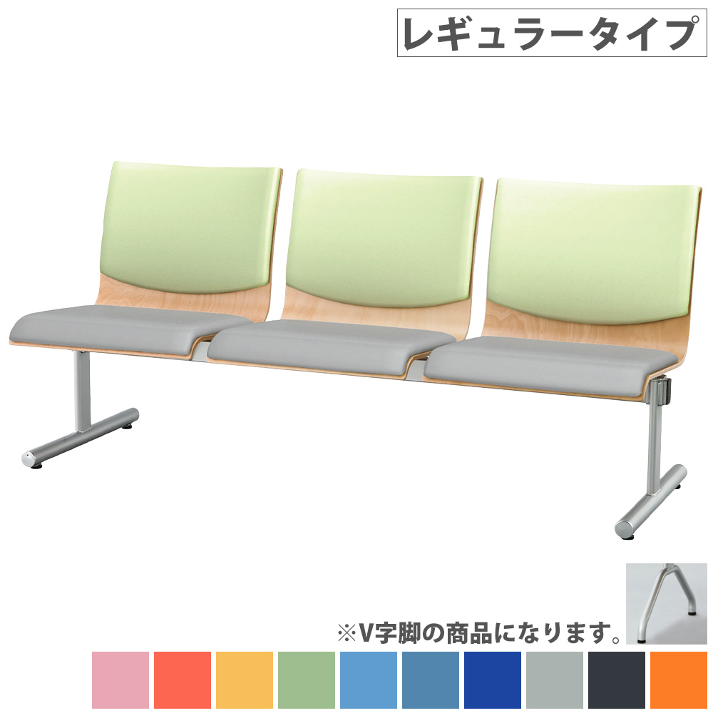 【SS制限事項P5倍6/5 13-15時\u0026最大限度1万円ｸｰﾎﾟﾝ6/4-10】 待ち合い所女性議長 3人掛け レギュラー手合い 待合腰かけ 寝いす 腰かけ 女性議長 待ち合い所涼み台 待ち合い所寝椅子 背付き添い人 腰かけ ホスピタル 受け付け 待ち合い室 エントランス状態 創業 WRB-V3-V