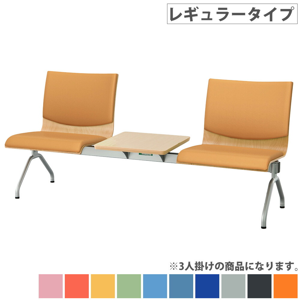 【SS制限事項P5倍6/5 13-15時\u0026最大限度1万円ｸｰﾎﾟﾝ6/4-10】 待ち合い所女性議長 3人掛け レギュラー手合い 一覧表付 待合腰かけ 寝いす 腰かけ 女性議長 待ち合い所涼み台 待ち合い所寝椅子 背付き添い人 腰かけ ホスピタル 受け付け 待ち合い室 創業 WRB-V4T-V