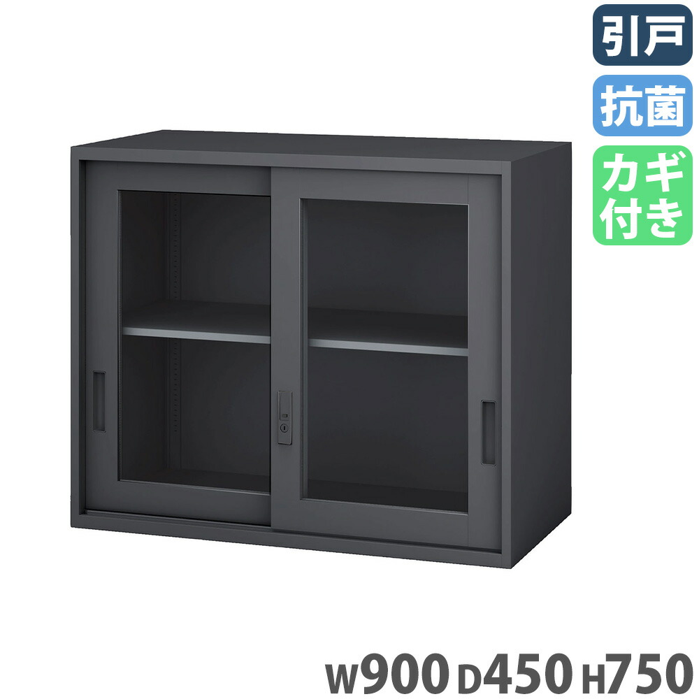 【P5倍7/20 13-15時&最大1万円クーポン7/19-25】 引戸書庫 2段 アクリル 幅900×奥行450×高さ750mm システム収納庫 スチール書庫 引き違い書庫 キャビネット 鍵付き 収納棚 書庫 書棚 業務用 SSN45-07SAG-B|LOOKIT オフィス家具 インテリア