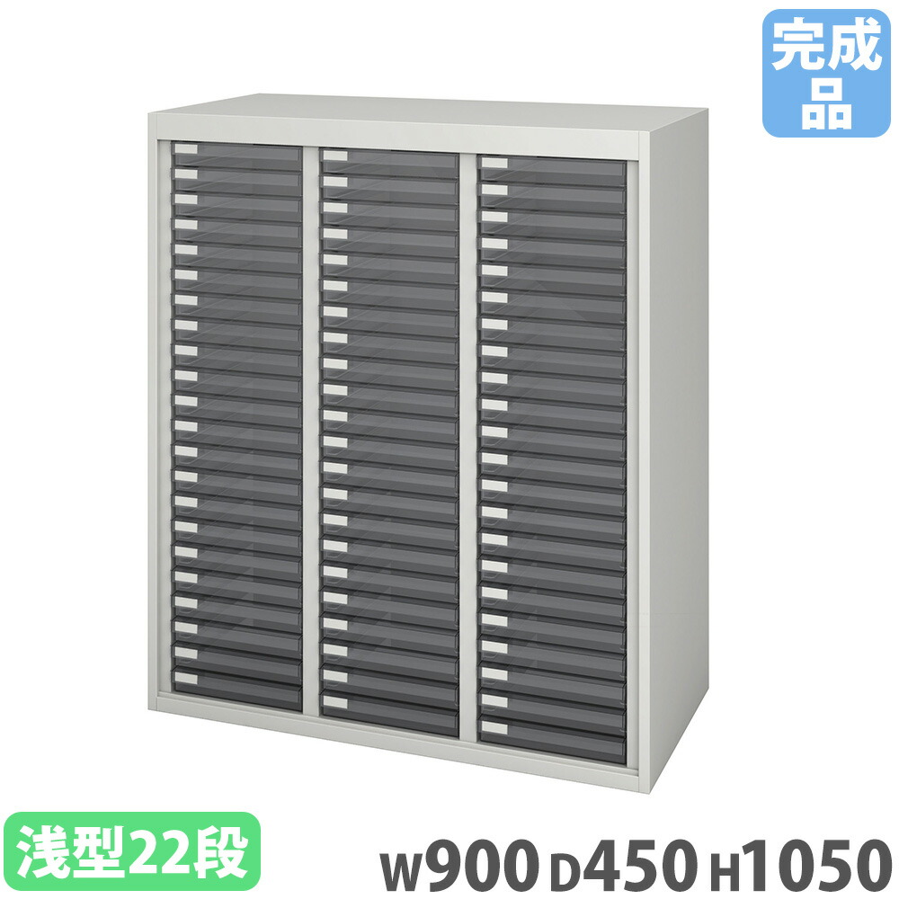 【SS押さえるP5倍6/5 13-15時\u0026最大限度1万円ｸｰﾎﾟﾝ6/4-10】 押し入れ 浅型22段 お盆 取り合わせ納める庫 スチール写真押し入れ お盆押し入れ 納める棚 納める調度品 お盆 納める 御勤め用 事務室 会社組織 SSN45-10A4A22-W