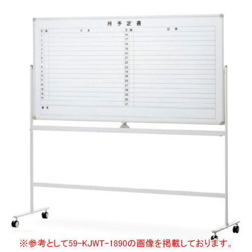 ホワイトボード 脚付き 両面 10 900mm 月予定表 無地 横書き 1ヶ月 スチール スケジュールボード 予定表 月行事 マグネットボード 掲示板 1 90 Kjwt 1290 購入