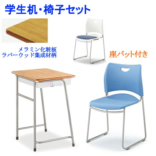 Look It Set School Desk Student Desk Melamine Smoothly Planed