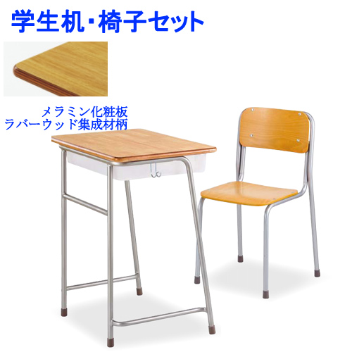 Look It Desk Learning Chair Set School Desk Student Desk Melamine