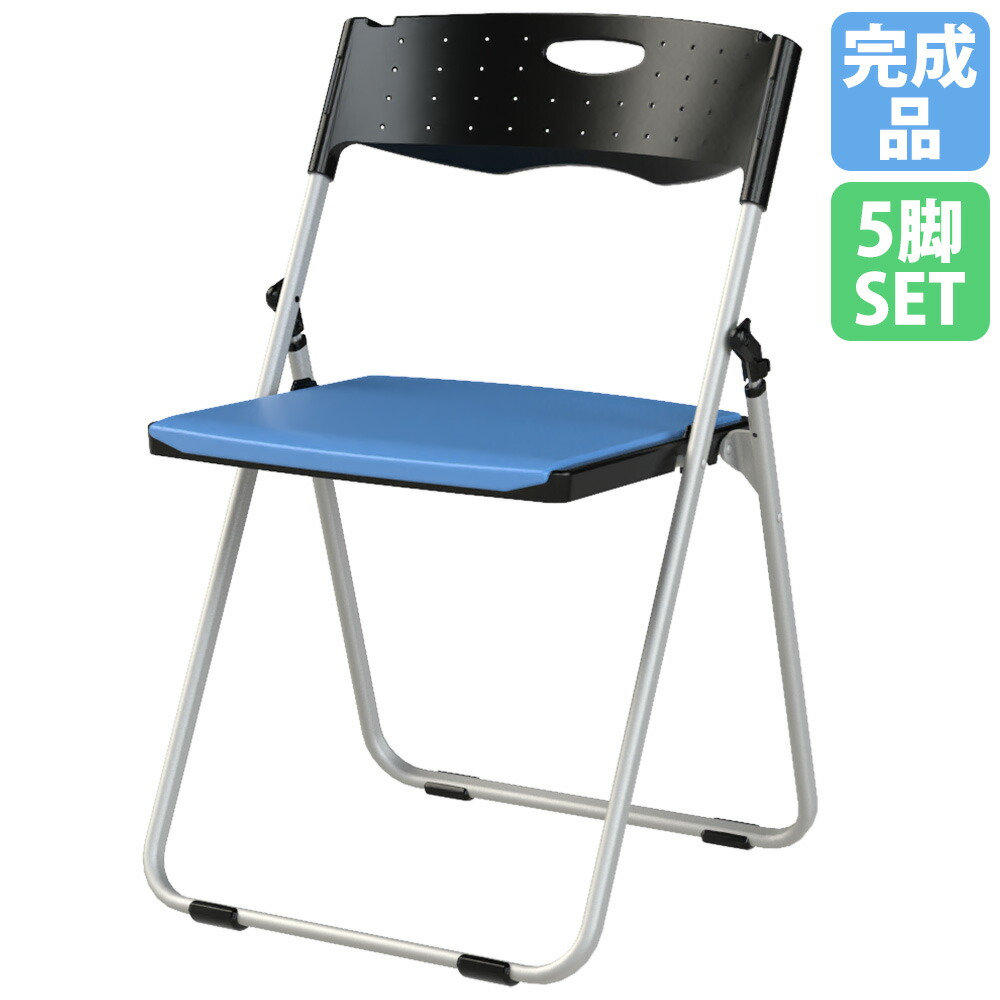 【SS押さえるP5倍6/5 13-15時\u0026最大限度1万円ｸｰﾎﾟﾝ6/4-10】 折りたたみ女性議長 5脚書き割り 配管腰掛け 折りたたみ腰掛け 話し合い女性議長 腰掛け 女性議長 スタッキング 納める 軽さ パウダーコンパクト 持ちはこぶ 会社組織 話し合い室 授業時間 CAL-NXS02M-V-S