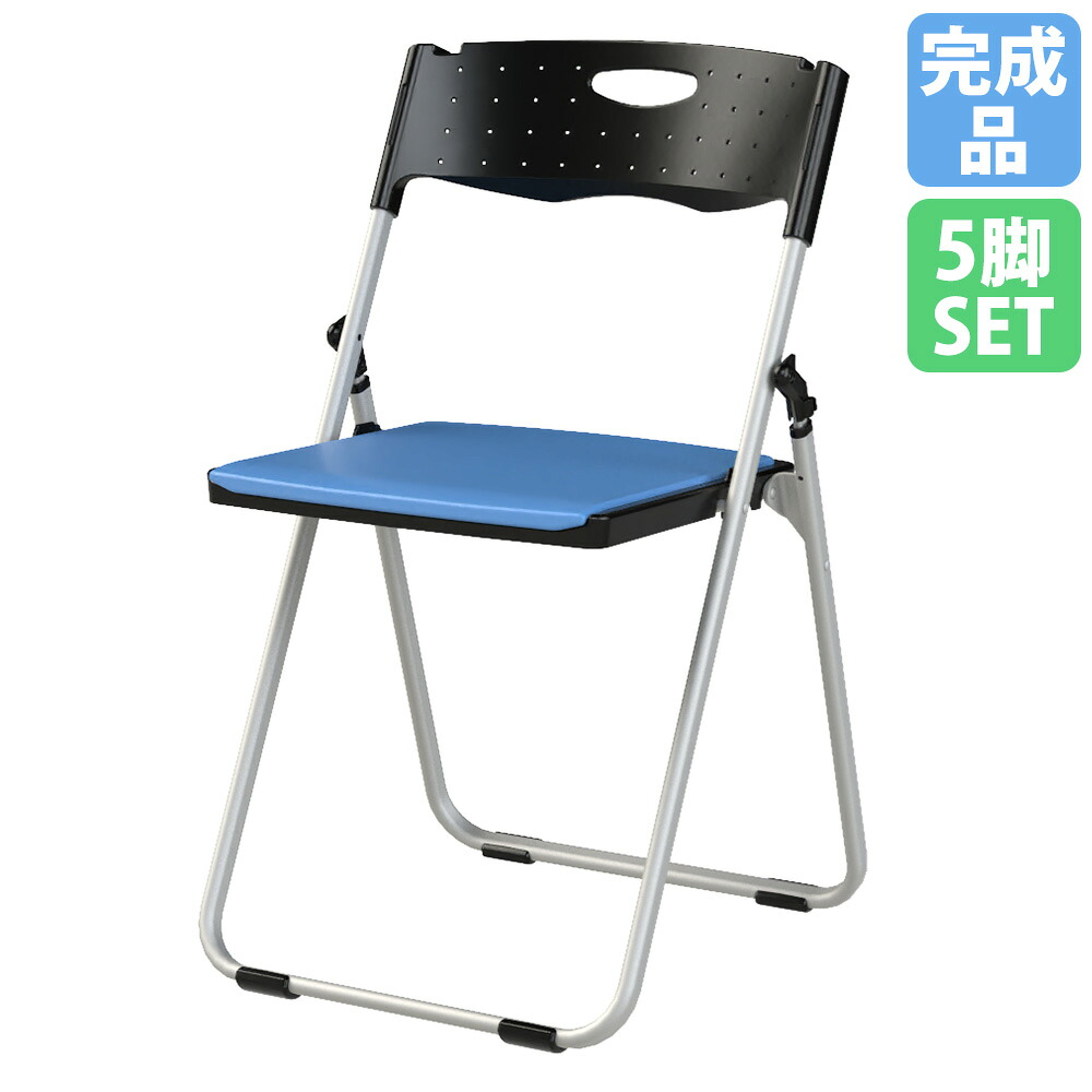 【SS押さえるP5倍6/5 13-15時\u0026最大限度1万円ｸｰﾎﾟﾝ6/4-10】 折りたたみ女性議長 5脚書き割り パウダーコンパクト 配管腰掛け 折りたたみ腰掛け 話し合い女性議長 腰掛け 女性議長 スタッキング 納める 軽さ 持ちはこぶ 会社組織 話し合い室 授業時間 CAL-NXS02S-V-S