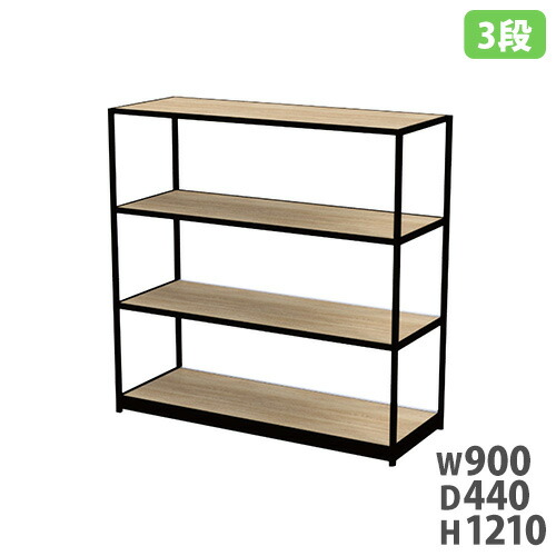 【P5倍4/20 13-15時&最大1万円ｸｰﾎﾟﾝ4/17-23】 オープンラック 幅900×高さ1210mm 3段 木目調 シェルフラック ディスプレイラック スチールラック 本棚 収納棚 収納 ラック シェルフ おしゃれ FDSHF-0944-03