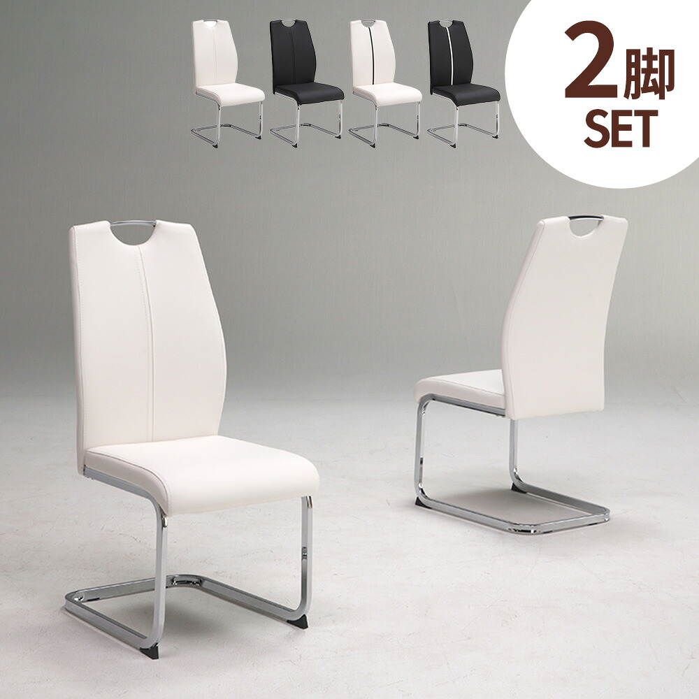 【P5倍7/20 13-15時&最大1万円クーポン7/19-25】 ダイニングチェア 2脚セット 幅460×奥行590×高さ960mm PU生地張り スチール脚 リビングチェア アームレスチェア スタイリッシュ 椅子 シンプル CREMONA-CS|LOOKIT オフィス家具 インテリア