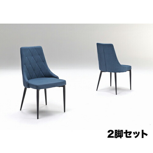【P5倍4/15 13-15時&最大1万円ｸｰﾎﾟﾝ4/14-17】 ダイニングチェア 2脚セット 幅470×奥行580×高さ900mm 座面高440mm 一人掛け 布張りチェア アームレスチェア チェア 椅子 北欧 ダイニング家具 KALUA-CS