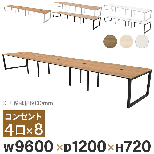 【法人押さえる】無償性所在地学習机 話し合い用速見表 幅9600×奥ふかさ1200×高さ720 差し込み付き添い人 16人用 会議速見表 事務所学習机 事務机 RFFLT-9612