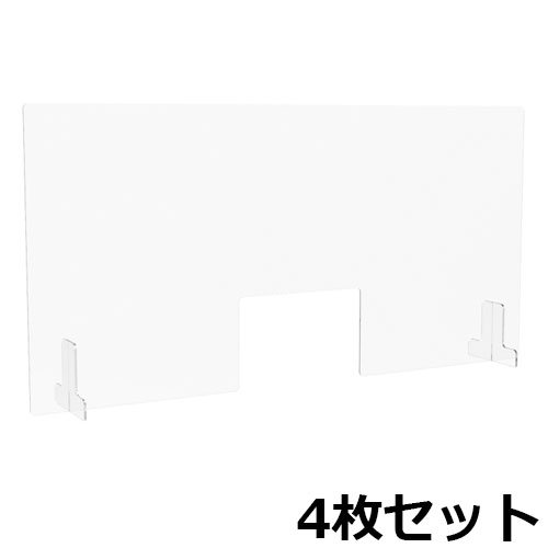 【最大1万円ｸｰﾎﾟﾝ4/4-9】 【法人限定】 飛沫防止 パーテーション 4枚セット 幅1200×高さ600mm 窓付き デスクトップパネル アクリル板 飛沫防止パネル 卓上 AFP-1260-4SET