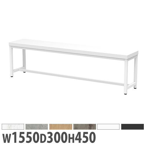 【最大1万円ｸｰﾎﾟﾝ4/4-9】 【法人限定】 ベンチ 3人掛け 長椅子 ロビーチェア 幅1550×奥行300×高さ450mm 背もたれなし 屋内 おしゃれ 業務用 病院 待合室 椅子 ベンチシート MOB2-1530