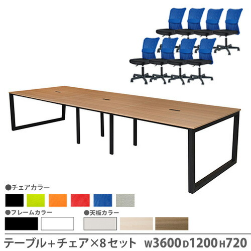 【最大1万円ｸｰﾎﾟﾝ4/4-9】 【法人限定】 フリーアドレスデスク セット 8人用 幅3600mm オフィスデスク ワークデスク オフィスチェア デスクチェア メッシュチェア おしゃれ RFFLT-3612-S
