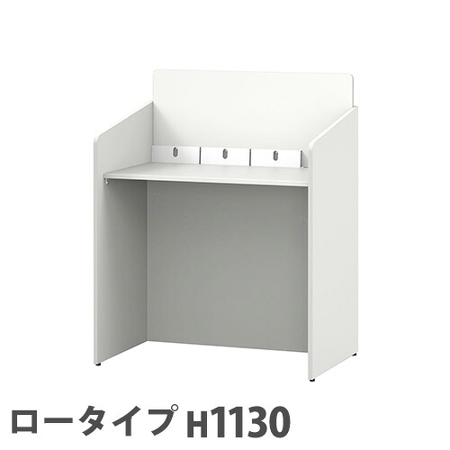 【法人限定】 記載台 ロータイプ 幅900×奥行600×高さ1130mm インフォメーション 記入台 サイドテーブル カウンターテーブル ハイカウンター 受付 RFKD-9060WHL