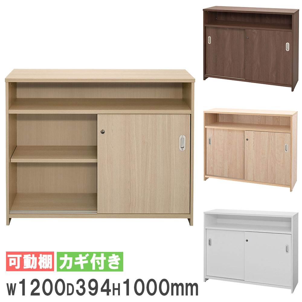 【P5倍7/20 13-15時&最大1万円ｸｰﾎﾟﾝ7/19-25】 【法人限定】受付カウンター 書庫型 幅1200&times;奥行394mm 鍵付 ハイカウンター オフィスカウンター カウンターテーブル ハイテーブル アジャスター RFTHC-SH1239｜LOOKIT オフィス家具 インテリア