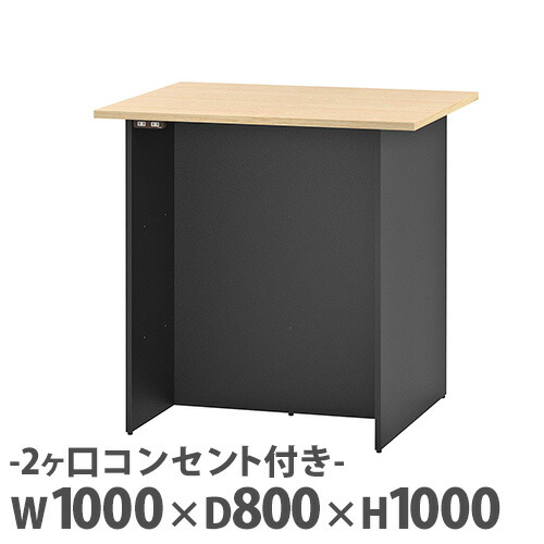 【法人限定】 カウンターテーブル カウンター 2ヶ口コンセント付き 幅1000×奥行800mm 配線用切り欠き ハイカウンター デスク カウンターデスク RFDBM-1080NB-NC