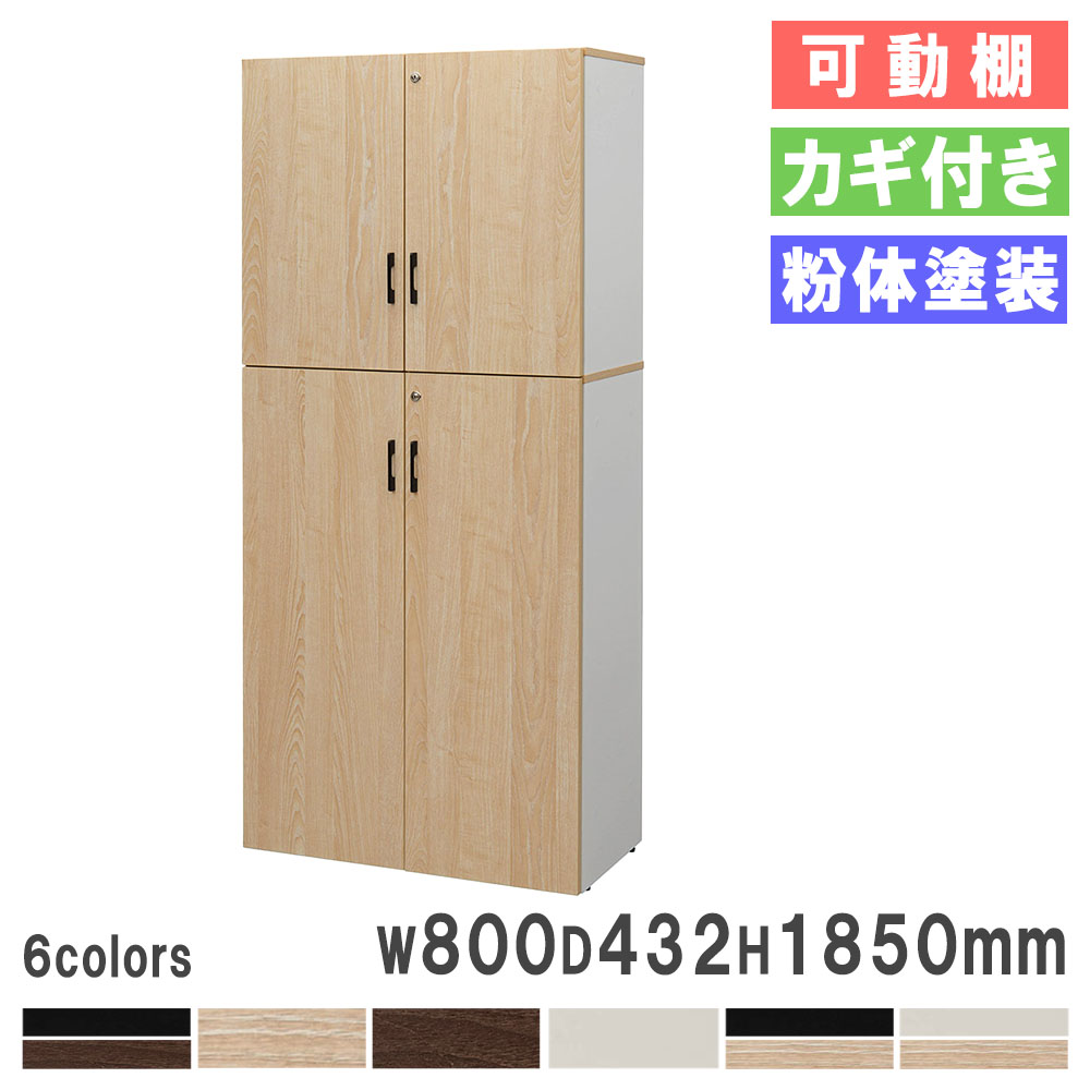 【P5倍4/20 13-15時&最大1万円ｸｰﾎﾟﾝ4/17-23】 【法人限定】書庫 幅800×高さ1850mm 上下扉付き 鍵付 書類棚 オープン書庫 キャビネット オープンラック 棚 間仕切り 書類収納 おしゃれ 可動棚 RFPS-8018-JKD 45,000円
