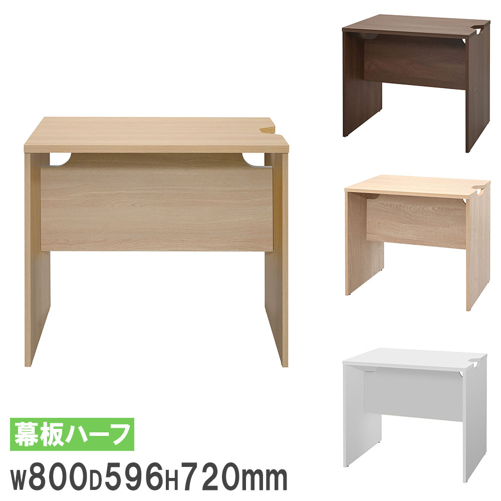 【最大1万円ｸｰﾎﾟﾝ4/4-9】 【法人限定】受付カウンター 幅800×奥行596mm 幕板ハーフ カウンター オフィスカウンター カウンターテーブル アジャスター付 木製 オフィス RFTLC-8059-MH
