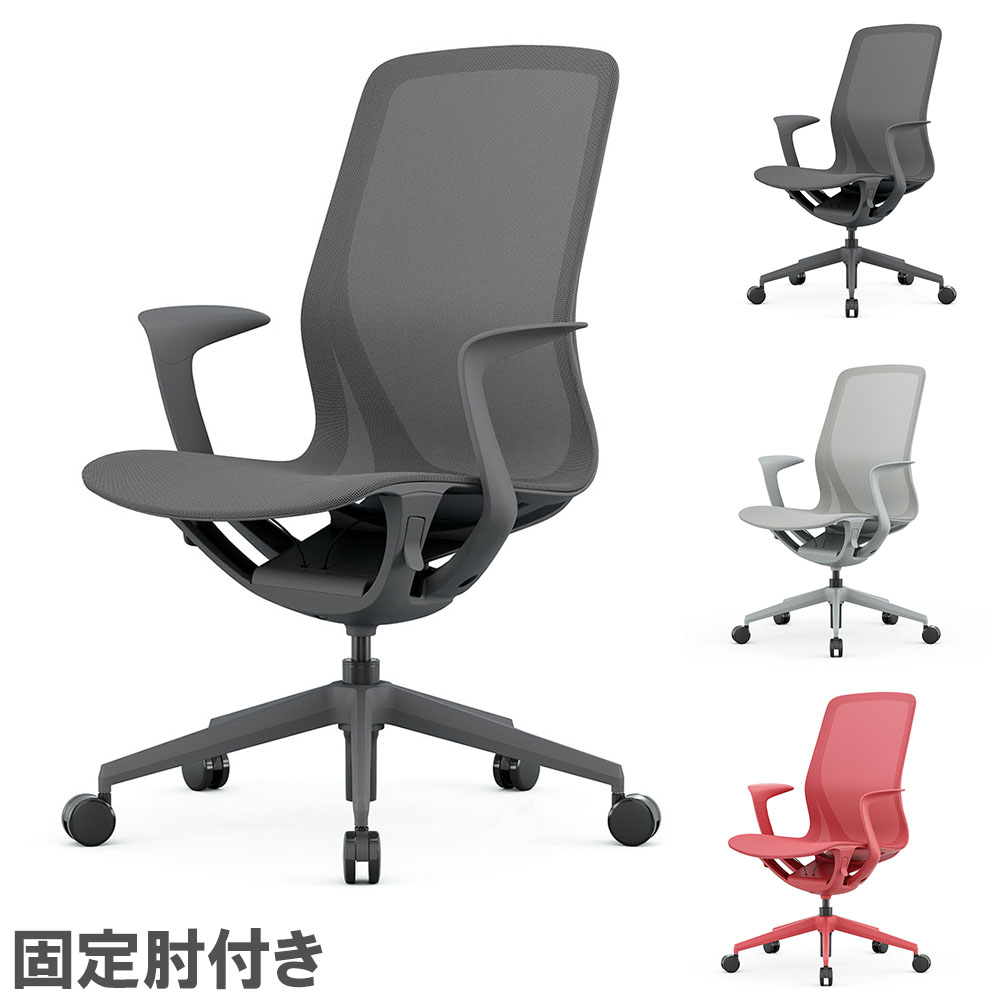 【最大1万円ｸｰﾎﾟﾝ4/14-17】 【法人限定】 オフィスチェア 肘付き デスクチェア パソコンチェア ワークチェア メッシュチェア 固定肘 在宅ワーク おしゃれ 会社 キャスター付き RFARC-002