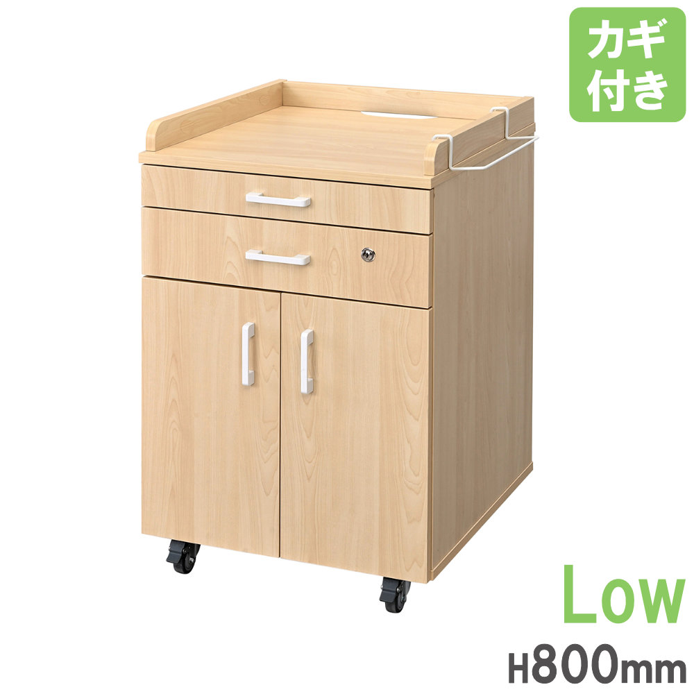 【P5倍4/20 13-15時&最大1万円ｸｰﾎﾟﾝ4/17-23】 【法人限定】 床頭台 ロー 幅510×奥行568×高さ800mm サイドキャビネット サイドチェスト 木製 鍵付き キャスター付き 病院 ベッドサイド 収納 RFMSD-LNA-DT