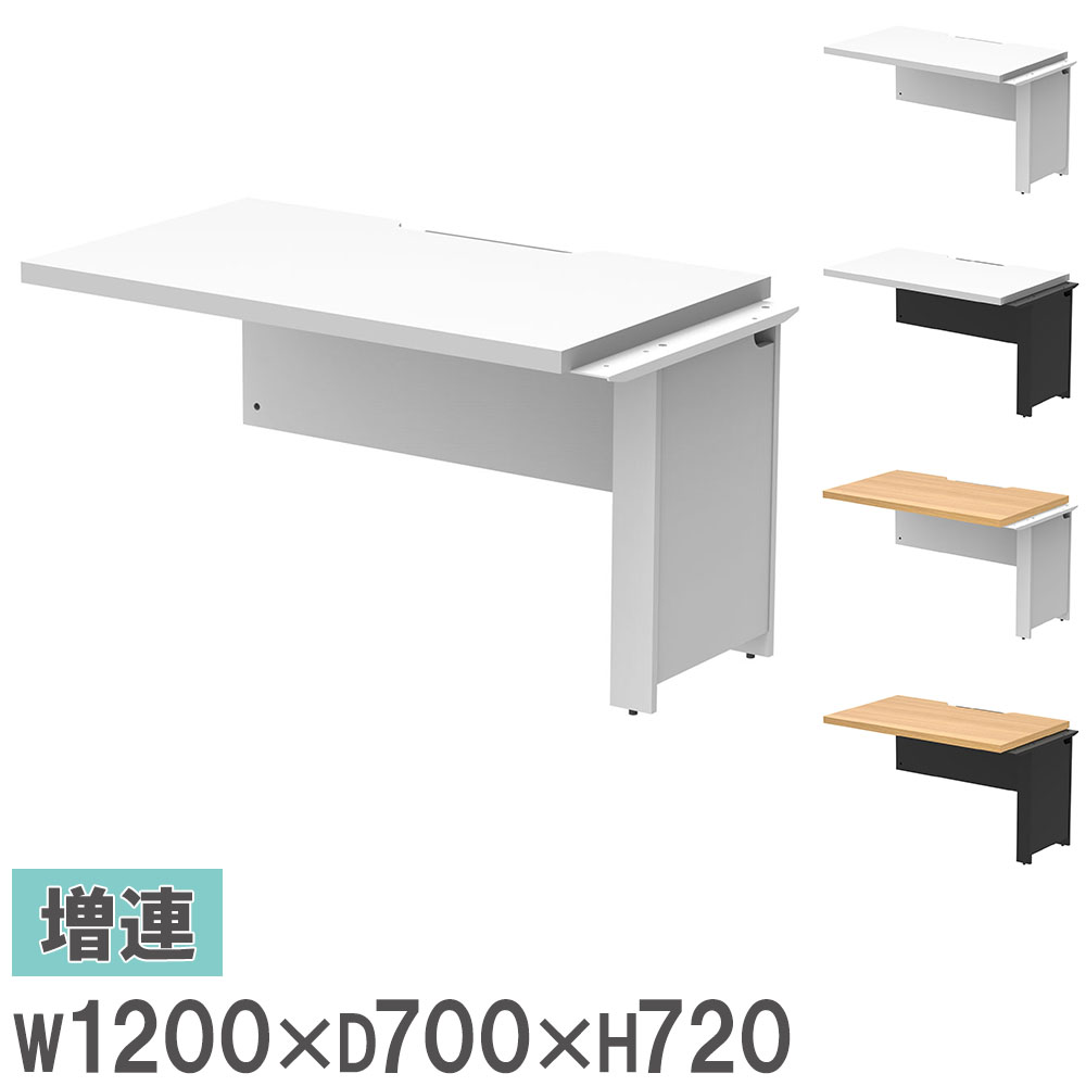 【法人押さえる】 無償性居住地学習机 二分の一 増連用 幅1200×奥ぶかさ700粍 執務室学習机 細工物学習机 マイコン学習机 マイコン学習机 片面 導線 納める 会社組織 RFTFH-1270AD