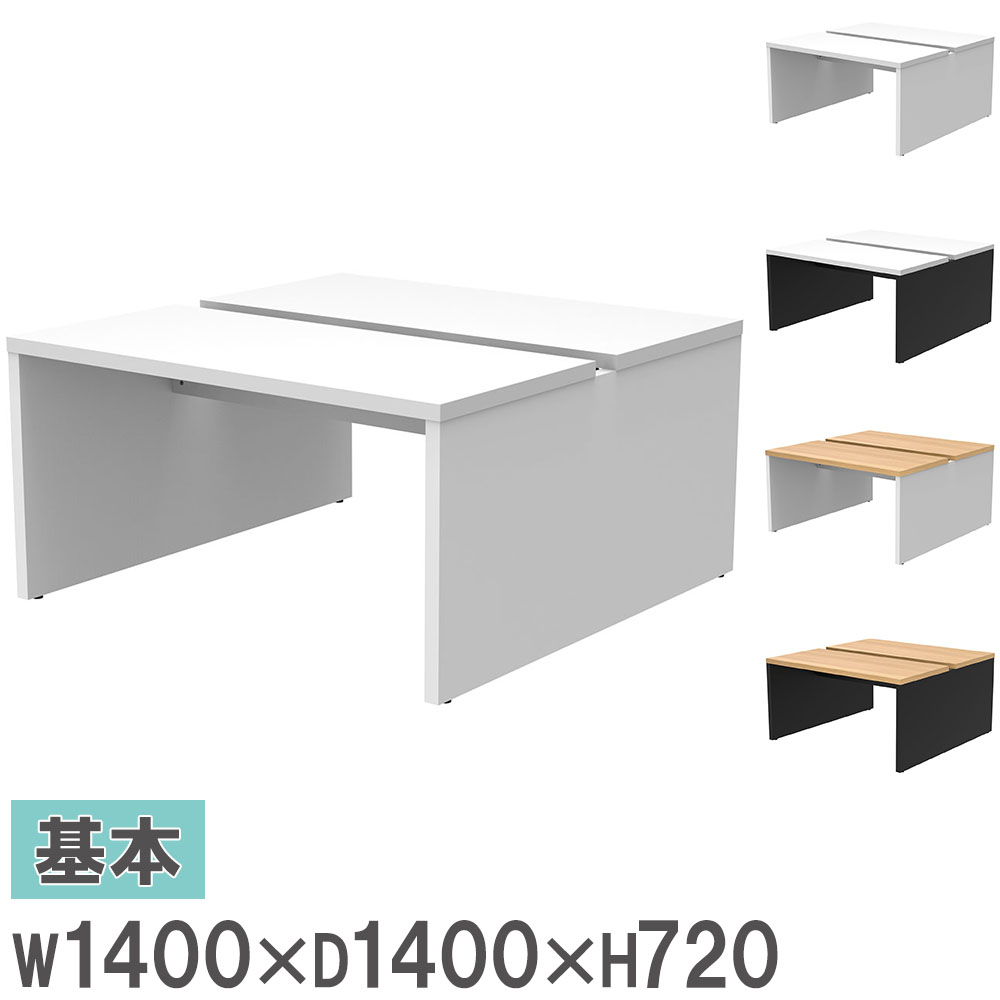 【SS押さえるP5倍6/5 13-15時\u0026最大限度1万円ｸｰﾎﾟﾝ6/4-10】 【法人押さえる】 無償性所在地事務机 幅1400×奥ふかさ1400粍 事務室事務机 細工物事務机 マイコン事務机 パソコン事務机 事務机 架線 納める 会社組織 事務室 RFTFT2-1414