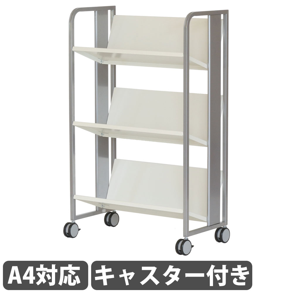 【最大1万円ｸｰﾎﾟﾝ4/14-17】 ファイルワゴン 3段 幅72×奥行43×高さ114cm キャスター付き サイドワゴン ファイルラック 収納棚 シェルフ 斜め A4 オフィス シンプル おしゃれ 10-006MH-1