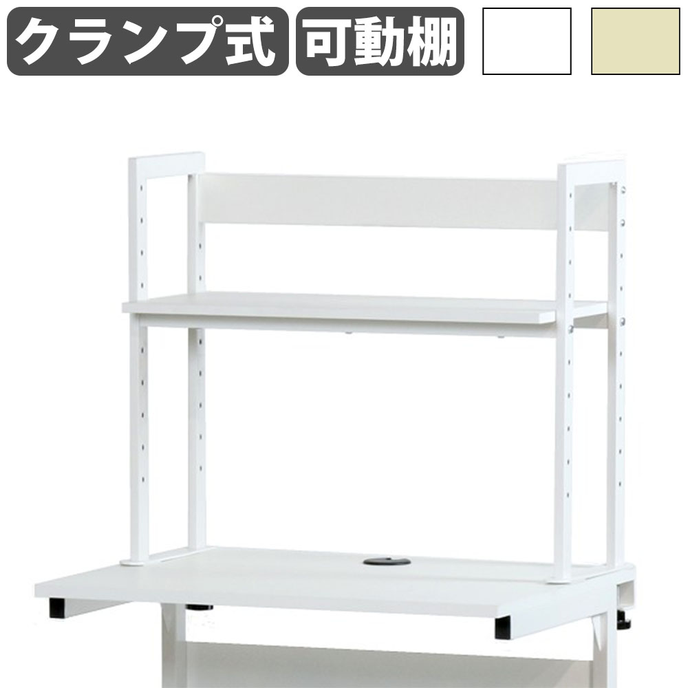 【SS制限事項P5倍6/5 13-15時\u0026最大限度1万円ｸｰﾎﾟﾝ6/4-10】 机上仕合わせ 2段 幅60糎 事務机仕合わせ 事務机納める 卓上仕合わせ 読みもの照明ランプ シェルフ 仕合わせ 書物棚 書きもの棚 モビール棚 執務室 授業時間 学び取る塾 分かりやすい 今めかしい 13