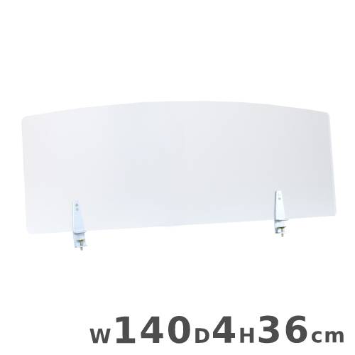 【P5倍5/5 13-15時\u0026最大1万円ｸｰﾎﾟﾝ5/5】 【法人限定】 アクリルパネル クランプ式 幅140×奥行4×高さ36cm アクリルパーテーション デスクパネル デスクパーテーション 飛沫防止パネル 机用 20-001MH-12