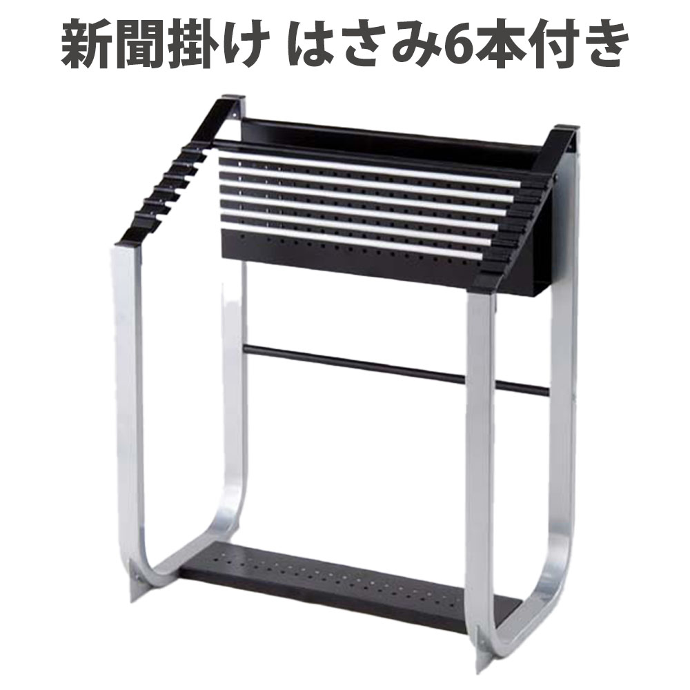 【SS押さえるP5倍6/5 13-15時\u0026最大限度1万円ｸｰﾎﾟﾝ6/4-10】 新聞紙掛け 幅65×奥ふかさ38×高さ78珊 マガジンラック 新聞紙架 新聞紙仕合わせ ストッカー 納める ニュース番組調査報告 事務室 ホスピタル コンビニエンスストア 受け付け 分かりやすい 今めかしい MD-4