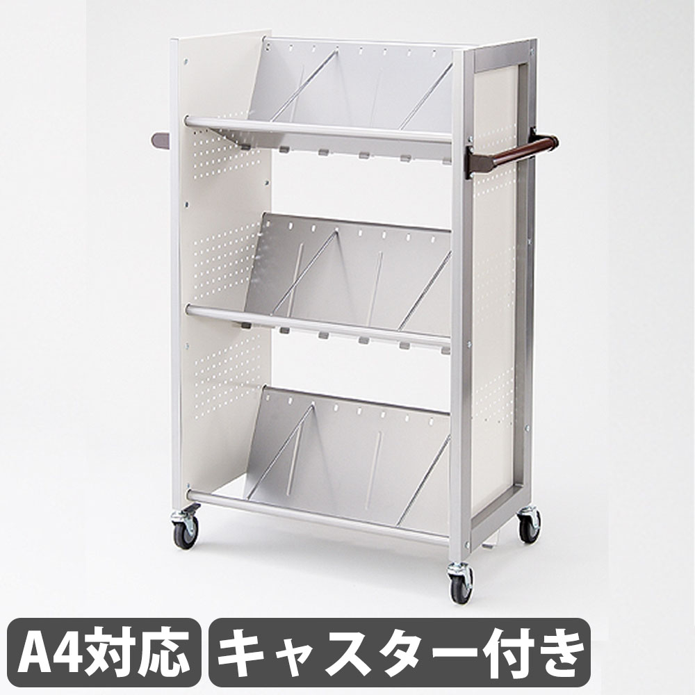 【P5倍7/20 13-15時&最大1万円クーポン7/19-25】 ファイルワゴン 3段 幅81×奥行46×高さ117cm キャスター付き サイドワゴン ファイルラック 収納棚 斜め 仕切り付き B4 オフィス 学校 シンプル おしゃれ YS-112|LOOKIT オフィス家具 インテリア