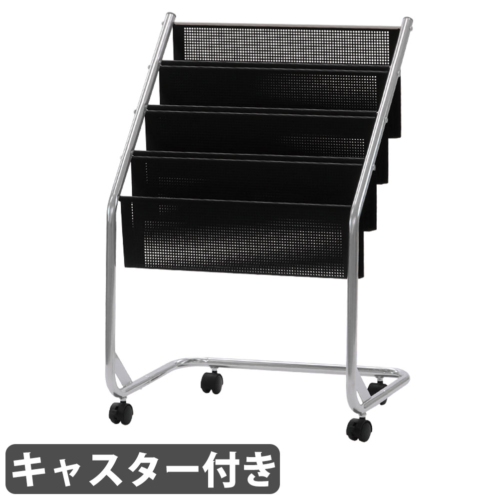 【SS押さえるP5倍6/5 13-15時\u0026最大限度1万円ｸｰﾎﾟﾝ6/4-10】 マガジンラック 4段 幅58糎 キャスター付き添い人 小論文照明ランプ 商品目録照明ランプ 納める 商品目録仕合わせ 執務室 バス発着場 待ち合い室 受け付け 分かりやすい 今めかしい YS-245