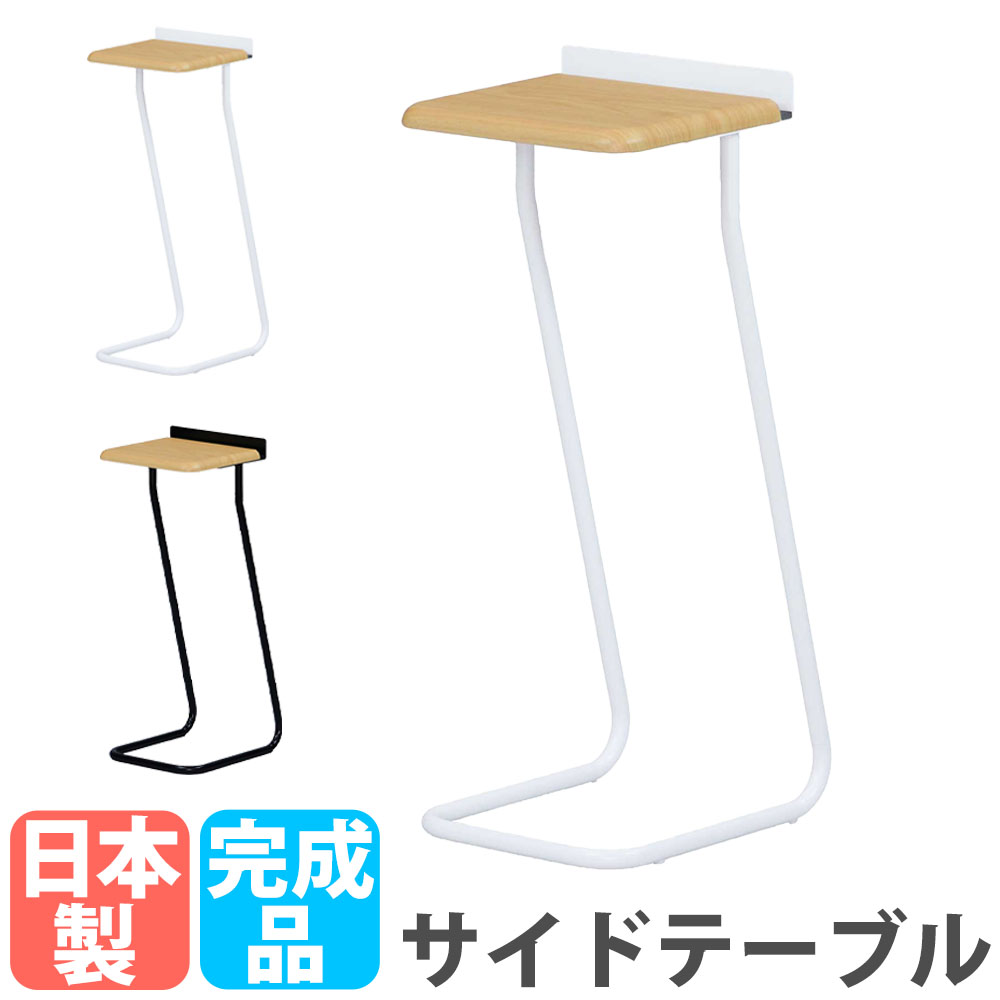 【P5倍4/15 13-15時&最大1万円ｸｰﾎﾟﾝ4/14-17】 サイドテーブル 幅25×奥行28×高さ62cm 木製テーブル ワークテーブル ベッドテーブル 補助テーブル ダイニング ナチュラル シンプル おしゃれ 日本製 YS-B01