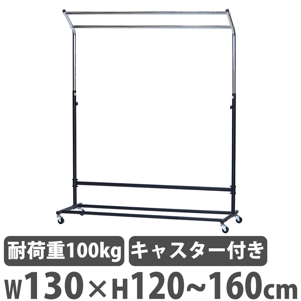 【P5倍4/15 13-15時&最大1万円ｸｰﾎﾟﾝ4/14-17】 コートハンガー 幅130cm×高さ120～160cm ポールハンガー ハンガーラック 衣類掛け 衣類収納 キャスター付き 大容量 オフィス 学校 シンプル おしゃれ YS-C6 12,654円