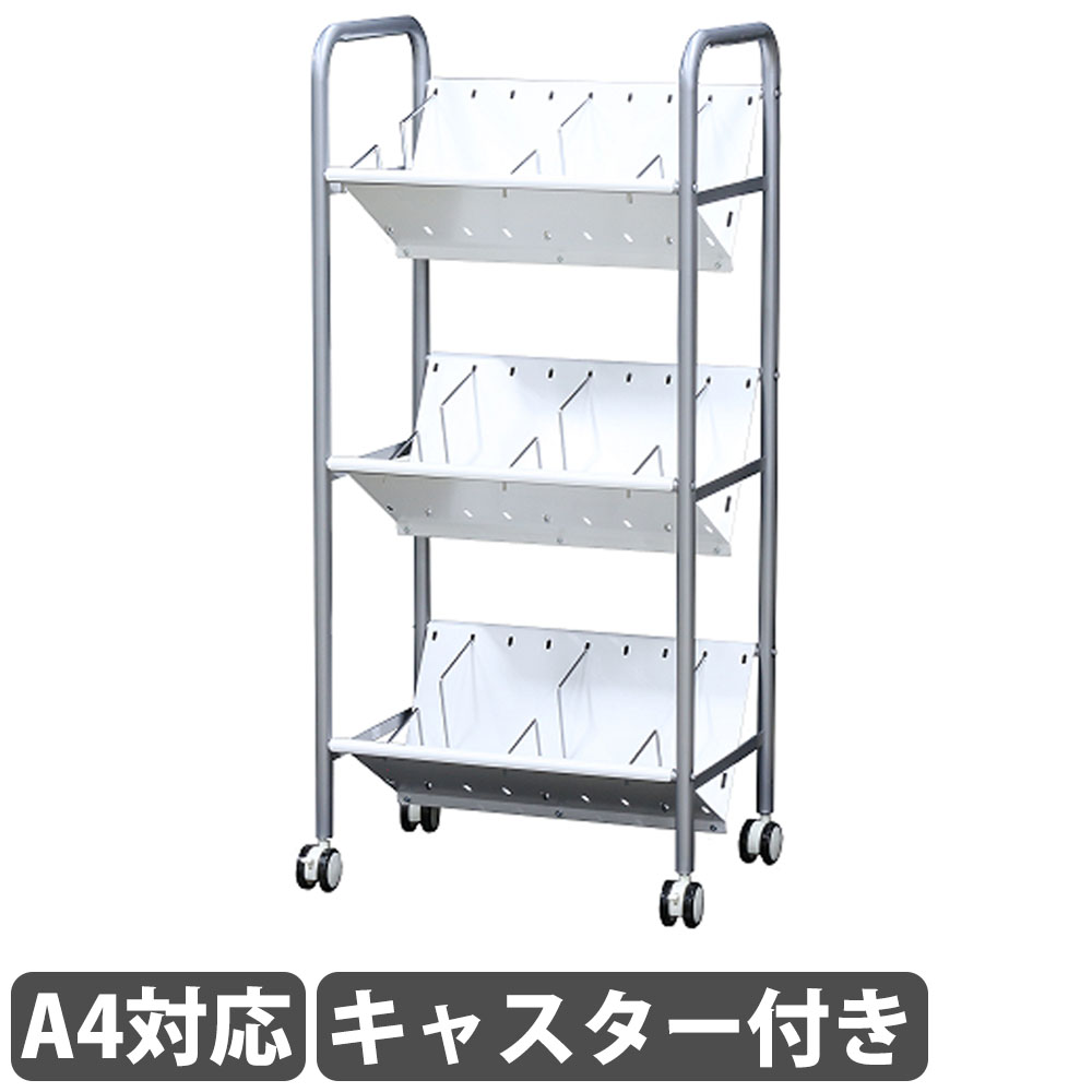 【P5倍4/15 13-15時&最大1万円ｸｰﾎﾟﾝ4/14-17】 ファイルワゴン 3段 幅58×奥行39×高さ121cm キャスター付き サイドワゴン ファイルラック シェルフ 斜め A4 仕切り付き オフィス シンプル おしゃれ YS-K27